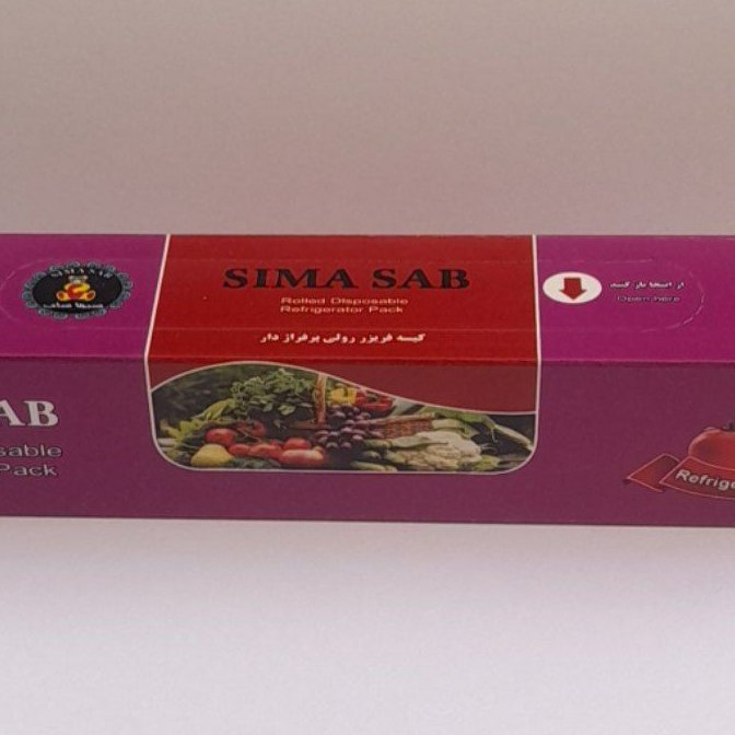 کیسه فریزررولی