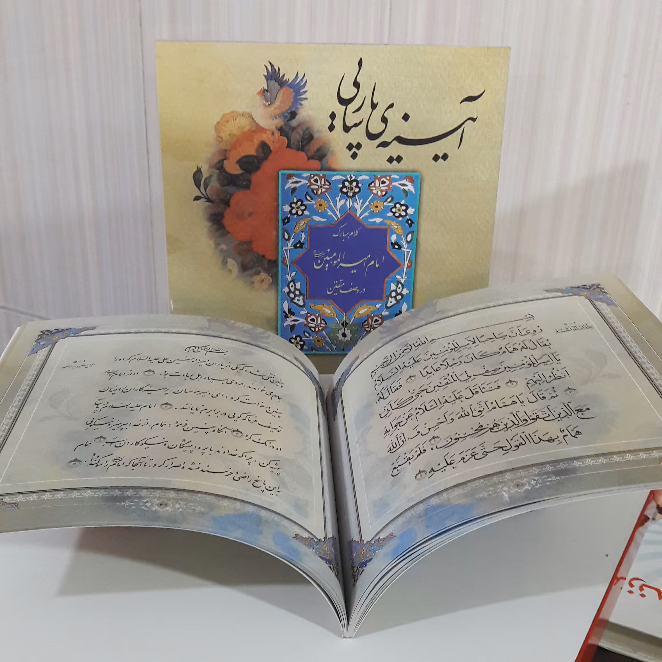  کلام امام امیر المومنین در وصف  متقین/ خطبه متقین؛ در قطعه خشتی  با صحفات کاملا رنگی باحاشیه /92 صفحه و فهرست تفضیلی  