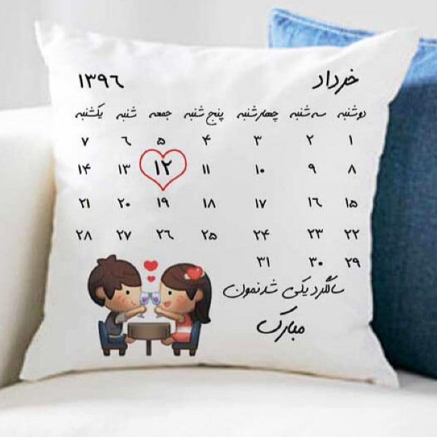 بالشت نمدی عقد، تولد، سالگرد ازدواج، ماهگردو... 