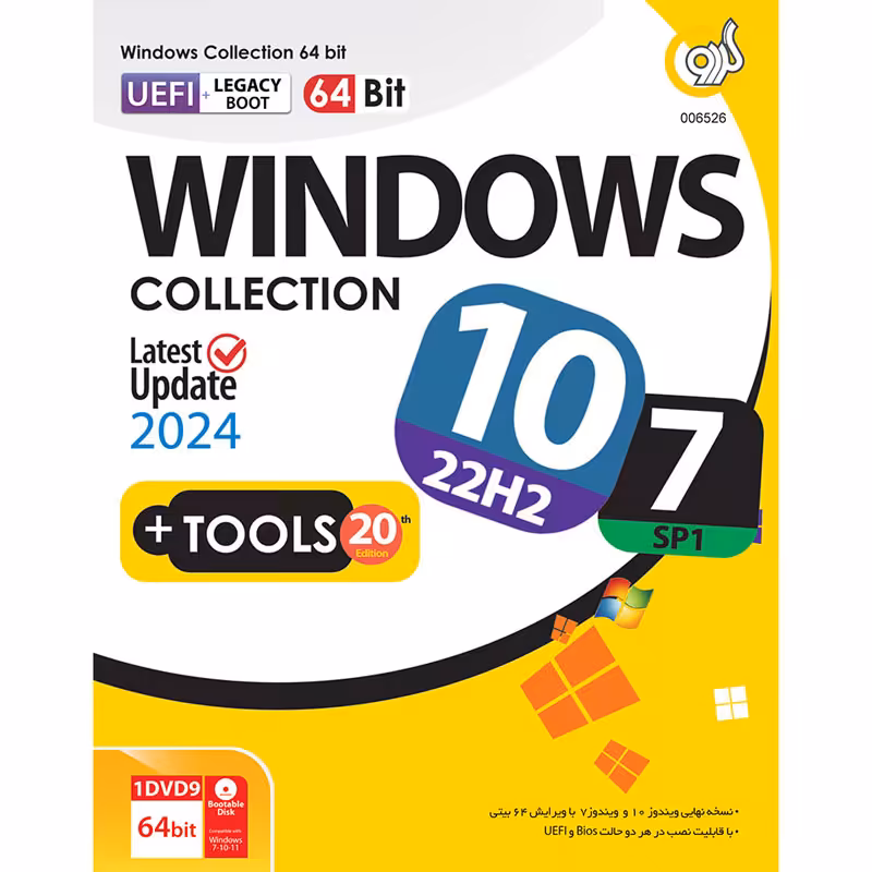 ویندوز 10 و 7 گردو نسخه 2024   به همراه ToolsGERDOO Windows 10/7   Tools 1DVD9
