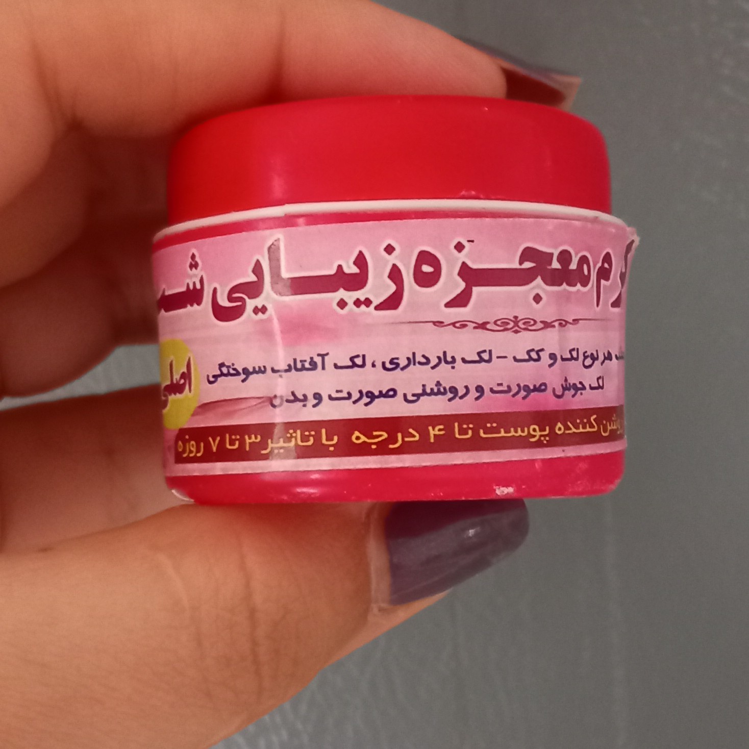 کرم ضد لک