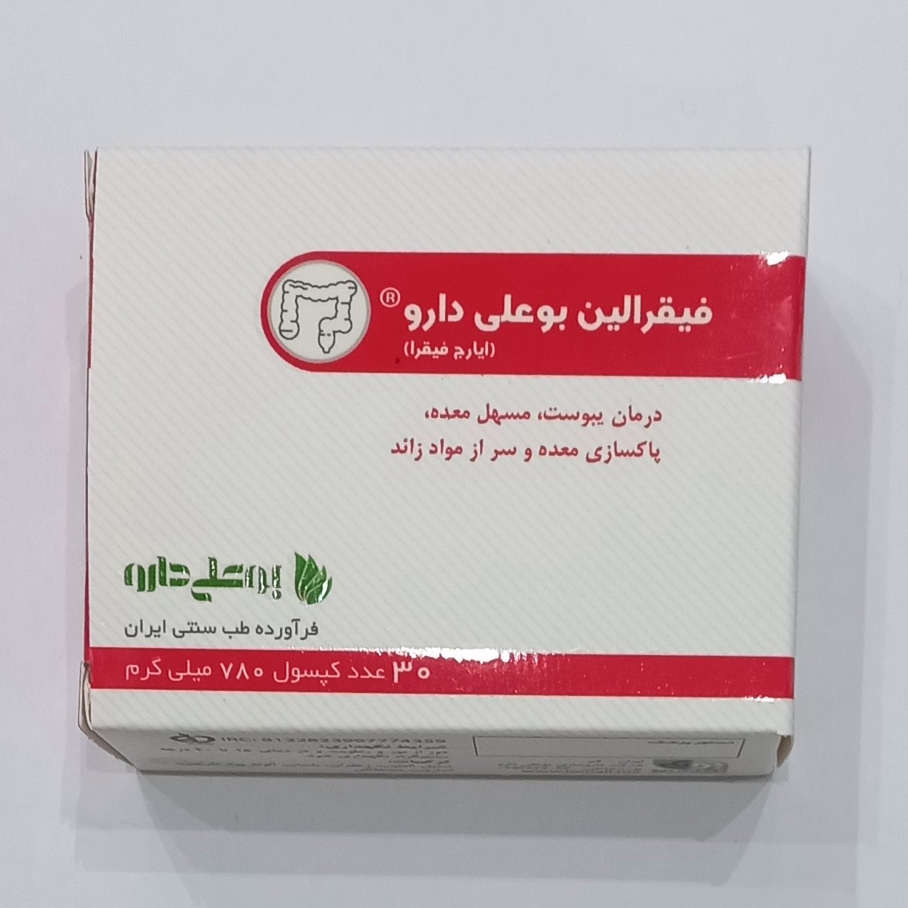 فیقرالین بوعلی بهبود یبوست ،مسهل معده پاکسازی معده از مواد زاید