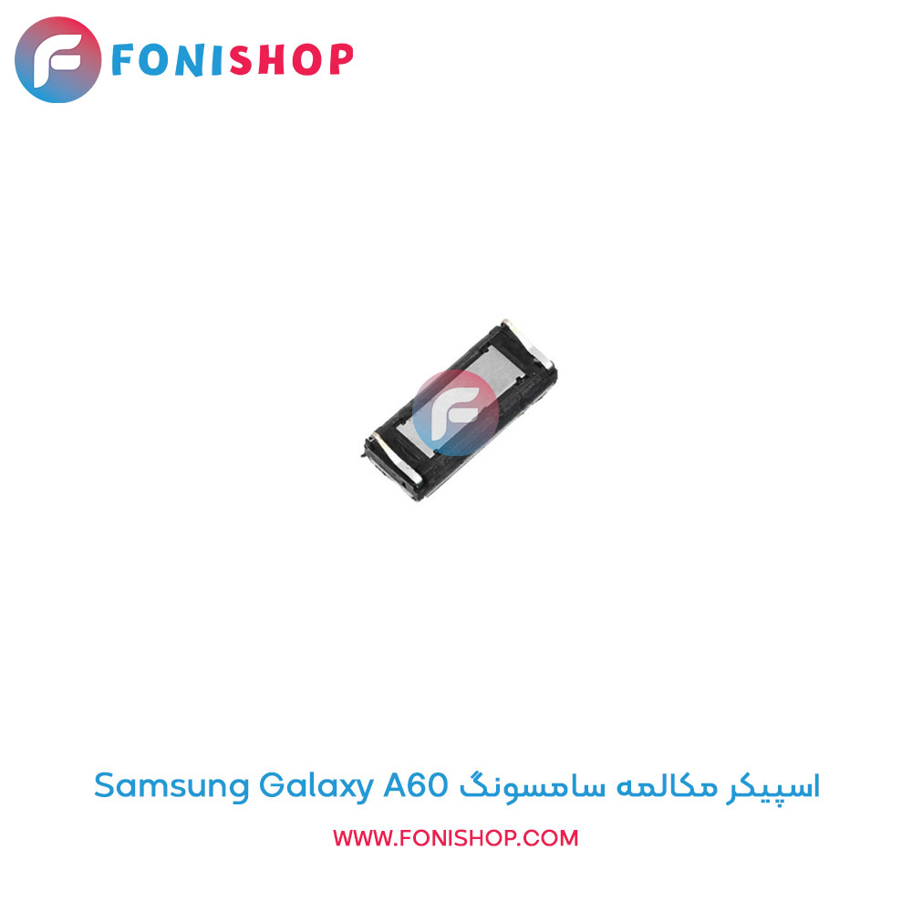 اسپیکر مکالمه سامسونگ Samsung Galaxy A60