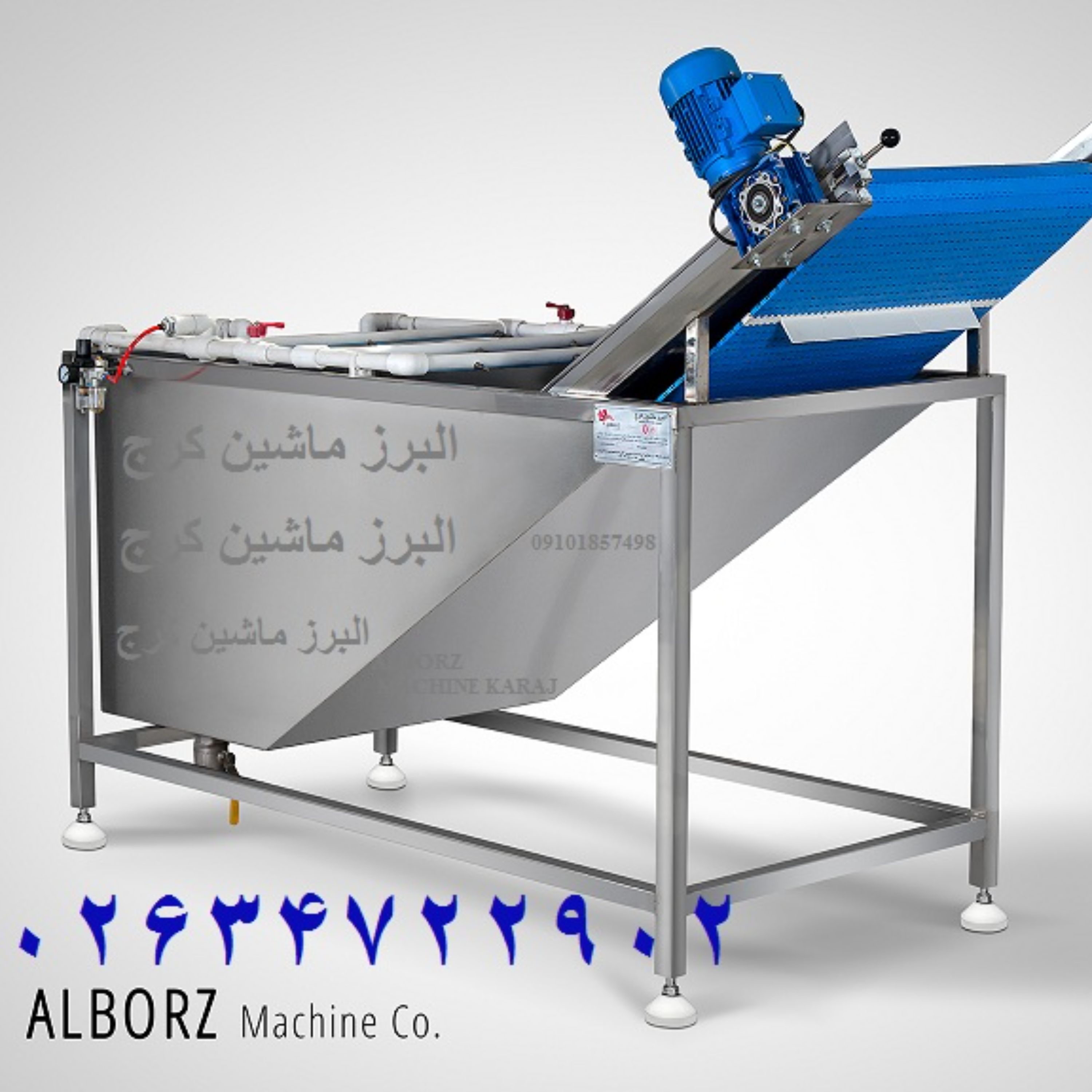 دستگاه شستشوی سبزی و میوه