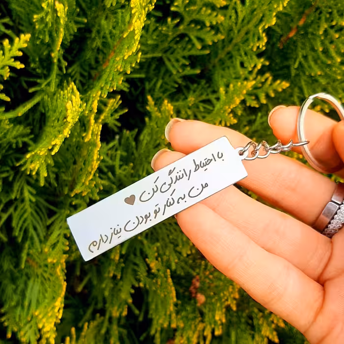 جاسویچی خودرو  استیل طرح با احتیاط رانندگی کن...