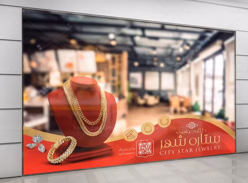 استیکر لایه باز طلا و جواهر فروشی | گرافیک با طعم تربچه