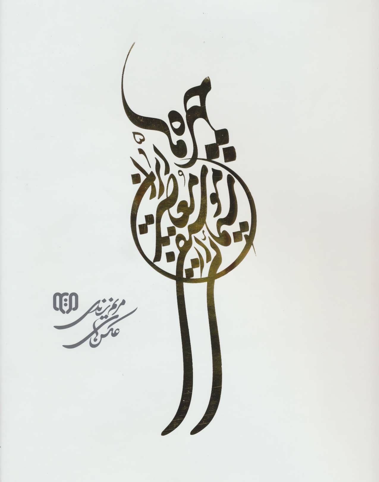 کتاب چهره ها 5
