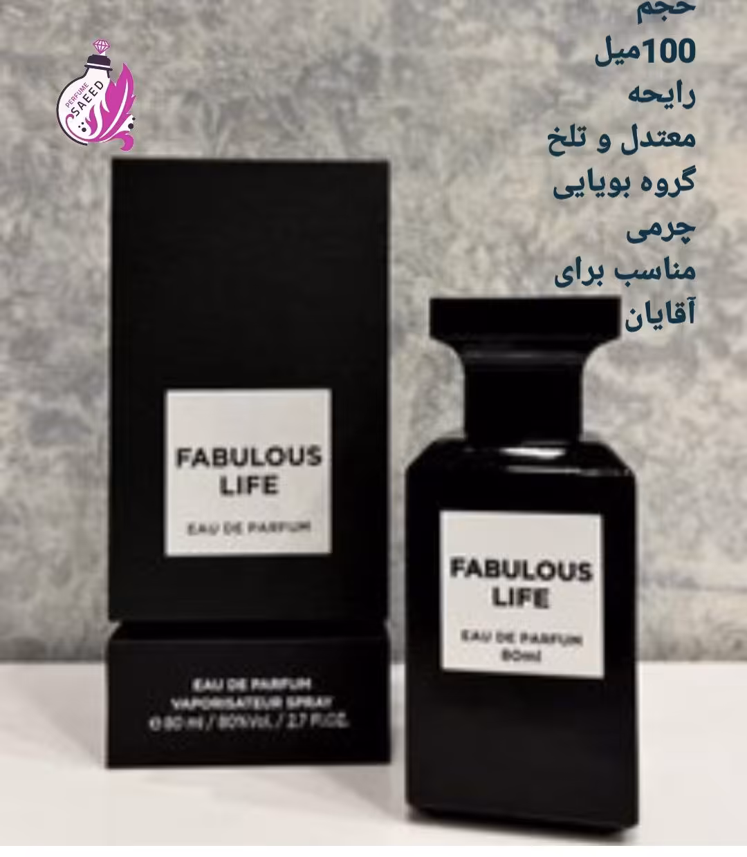 تام فورد فاکینک فبیولس فرگرانس
