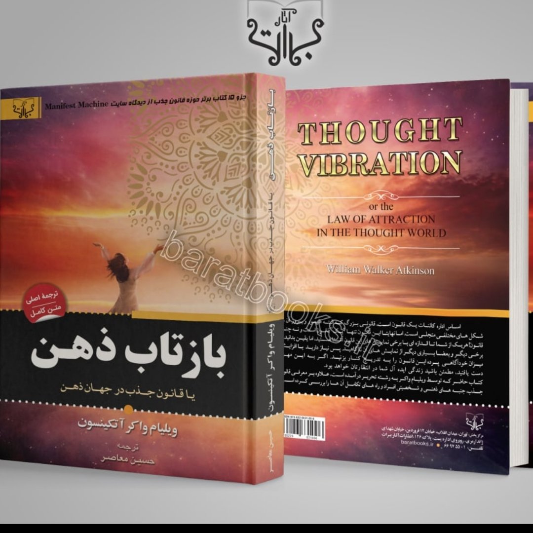 بازتاب ذهن