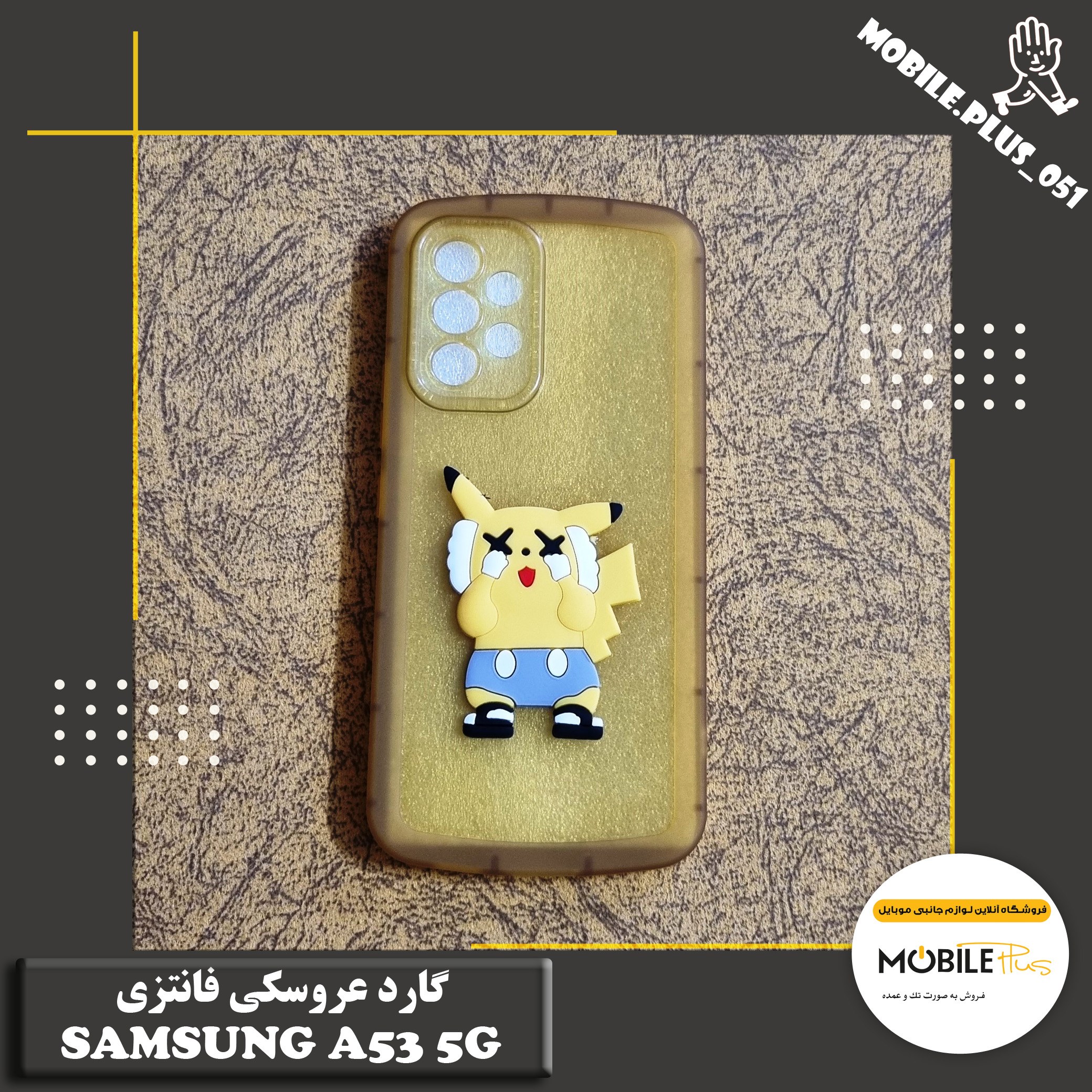گارد برجسته عروسکی فانتزی Samsung A53 5G کد 5006