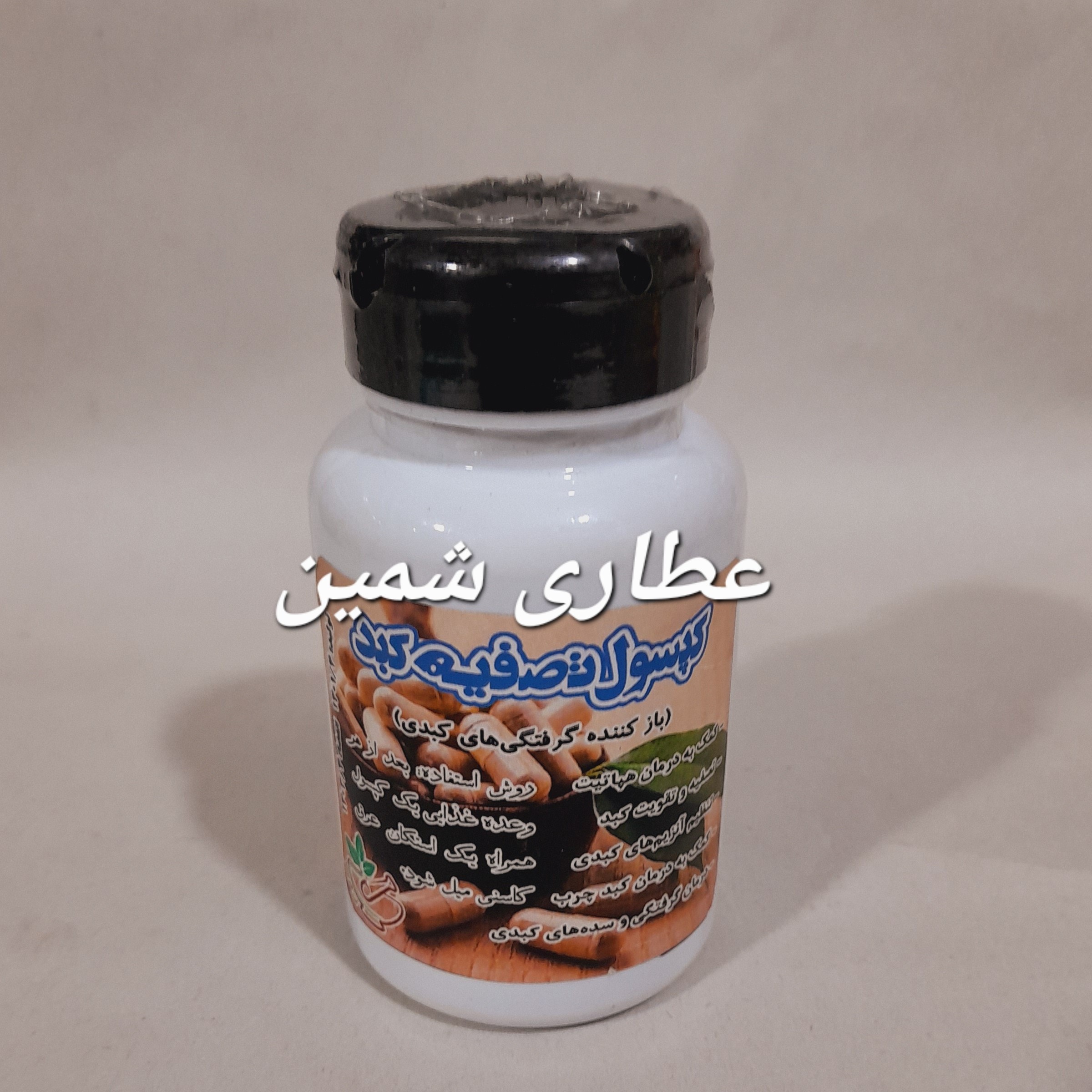 ترکیب گیاهی تصفیه و پاکسازی کبد(90گرم)