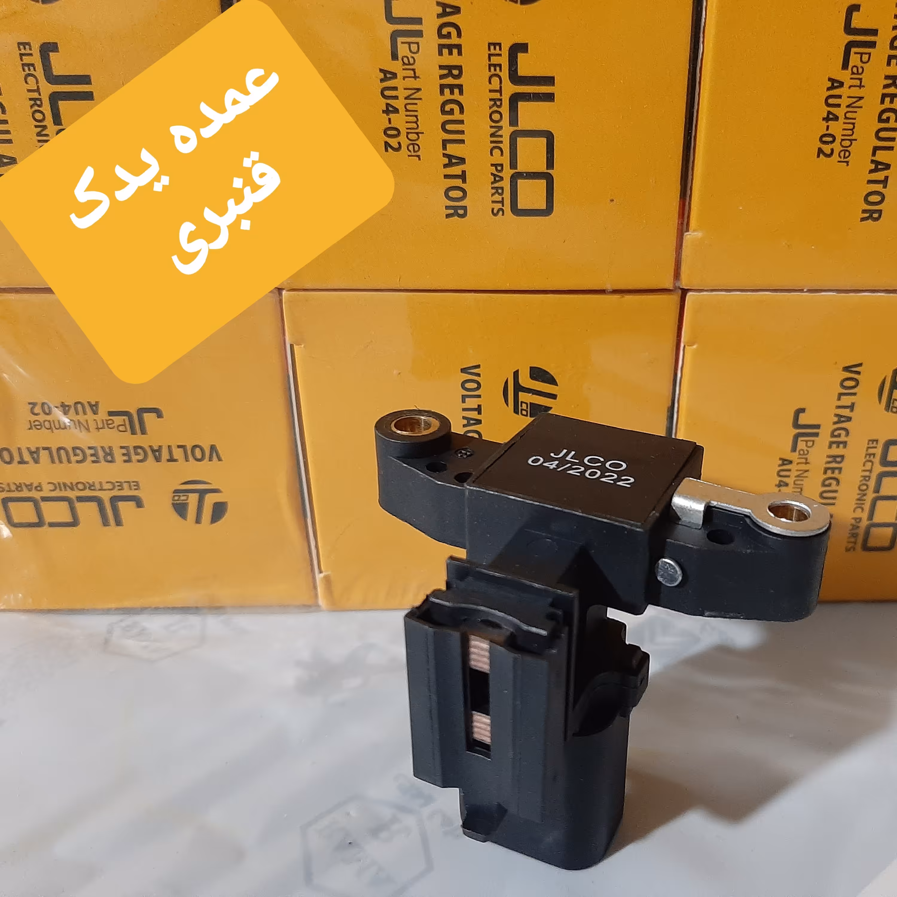 آفتامات دینام پراید یورو 4 و تیبا 