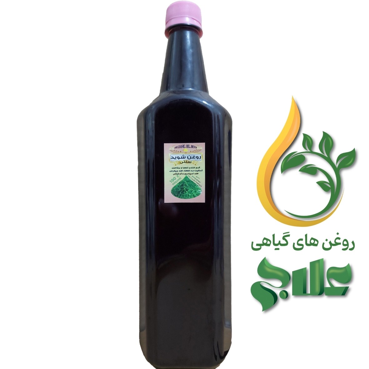 روغن شوید لیتر  (کیفیت عالی و تضمینی)