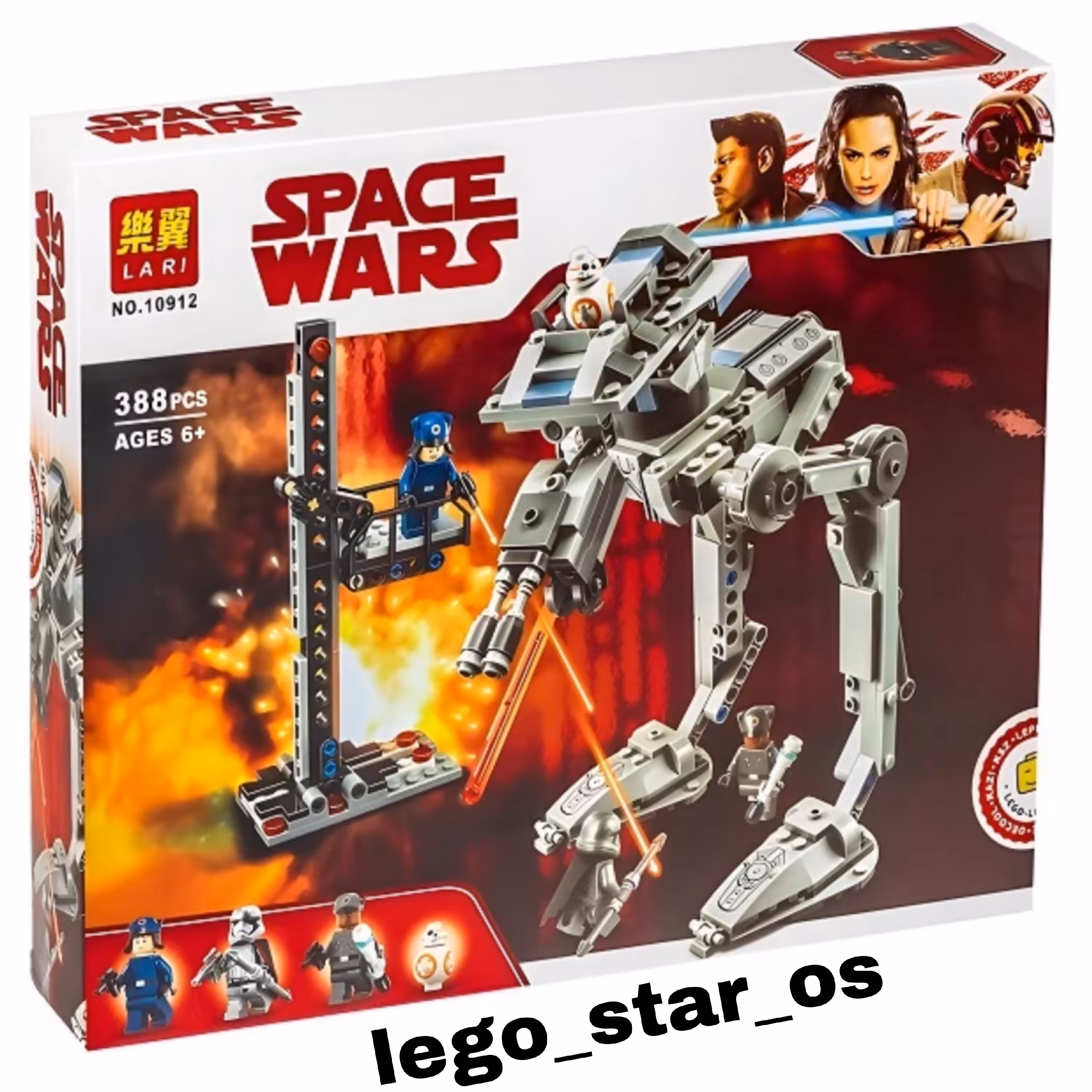 لگو استاروارز مدل واکر محفل یکم lari10912