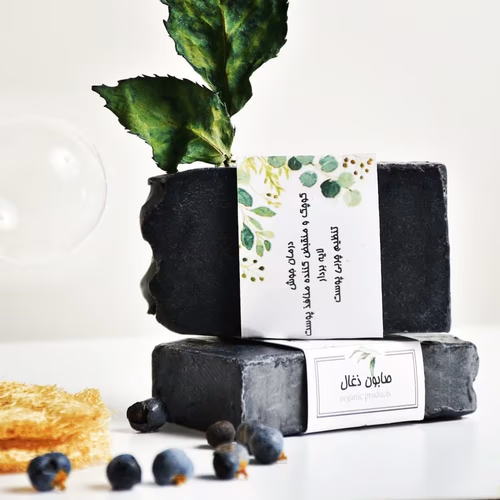 صابون دستساز ذغال (کربن اکتیو) هربال مناسب پوستهای چرب وجوشدار بستن منافذپوست وجوشهای سرسیاه .