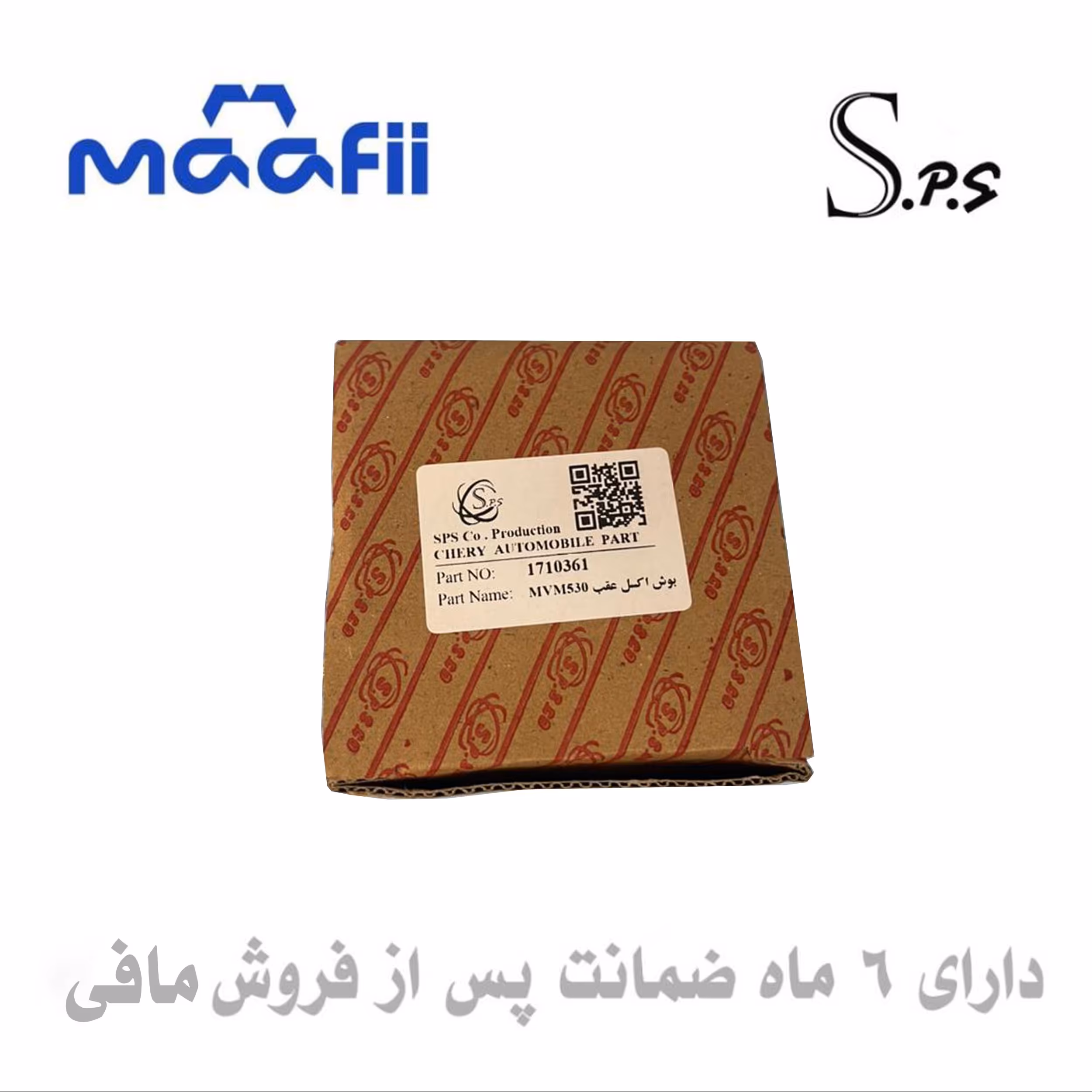 بوش اکسل عقب ام وی ام 530