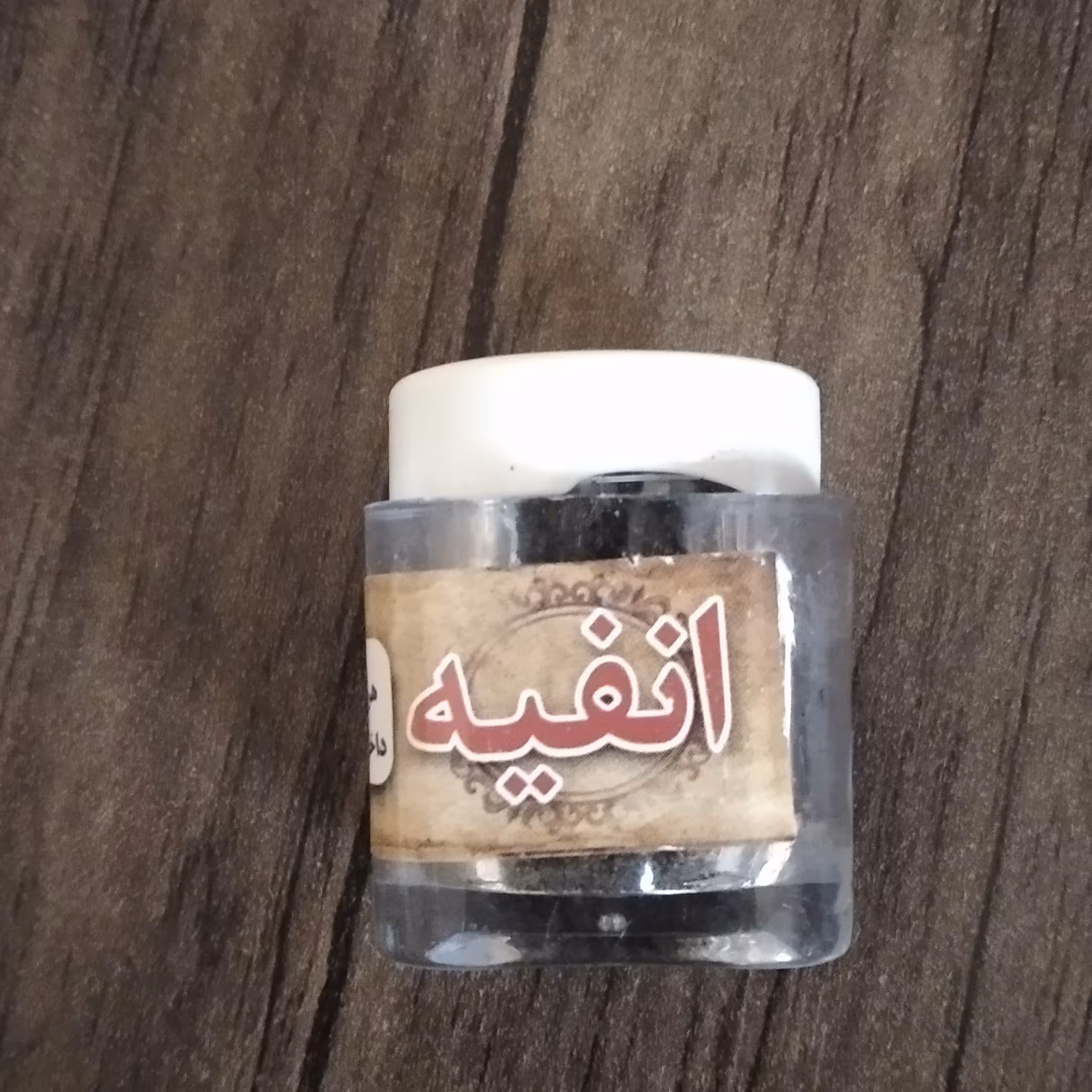 انفیه عطسه آور