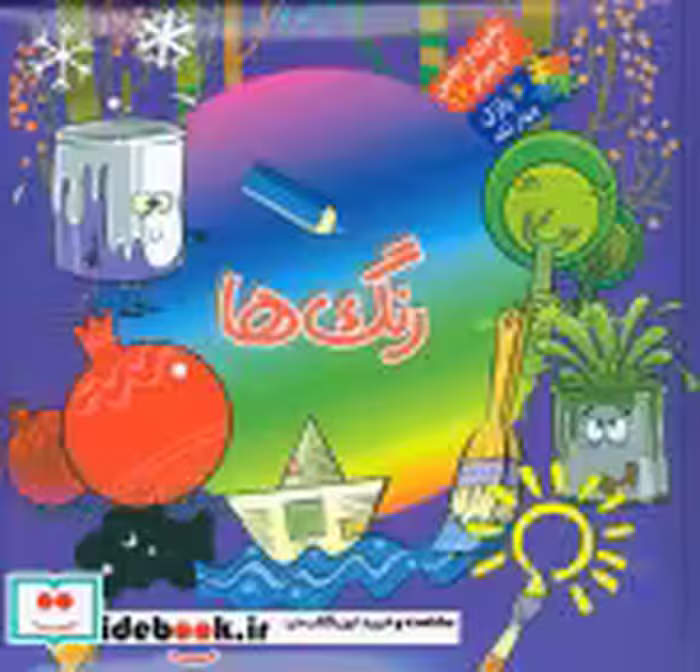 قیمت و خرید کتاب بخون و بچین کوچولو12 اثر محمد عاقله | ایده بوک