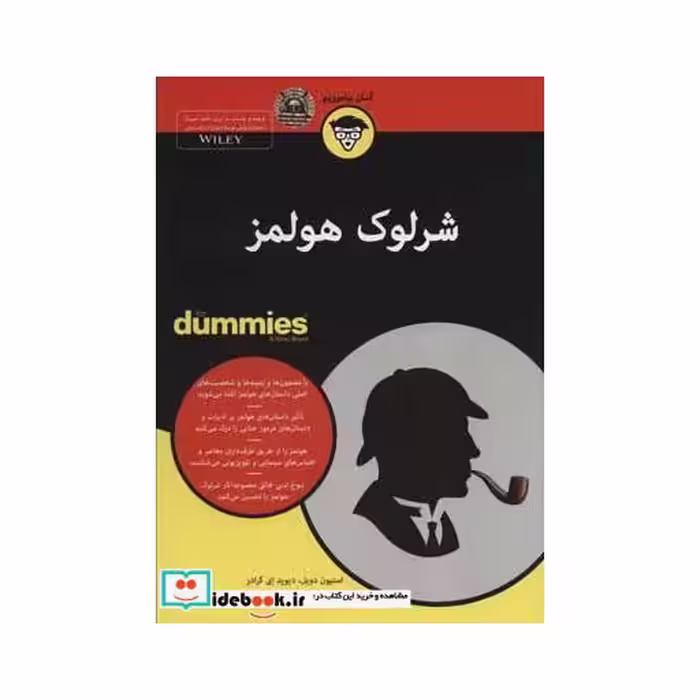 کتاب شرلوک هولمز از دامیز