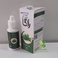 روغن نعنا (راگا) عطاری پردیسان 
