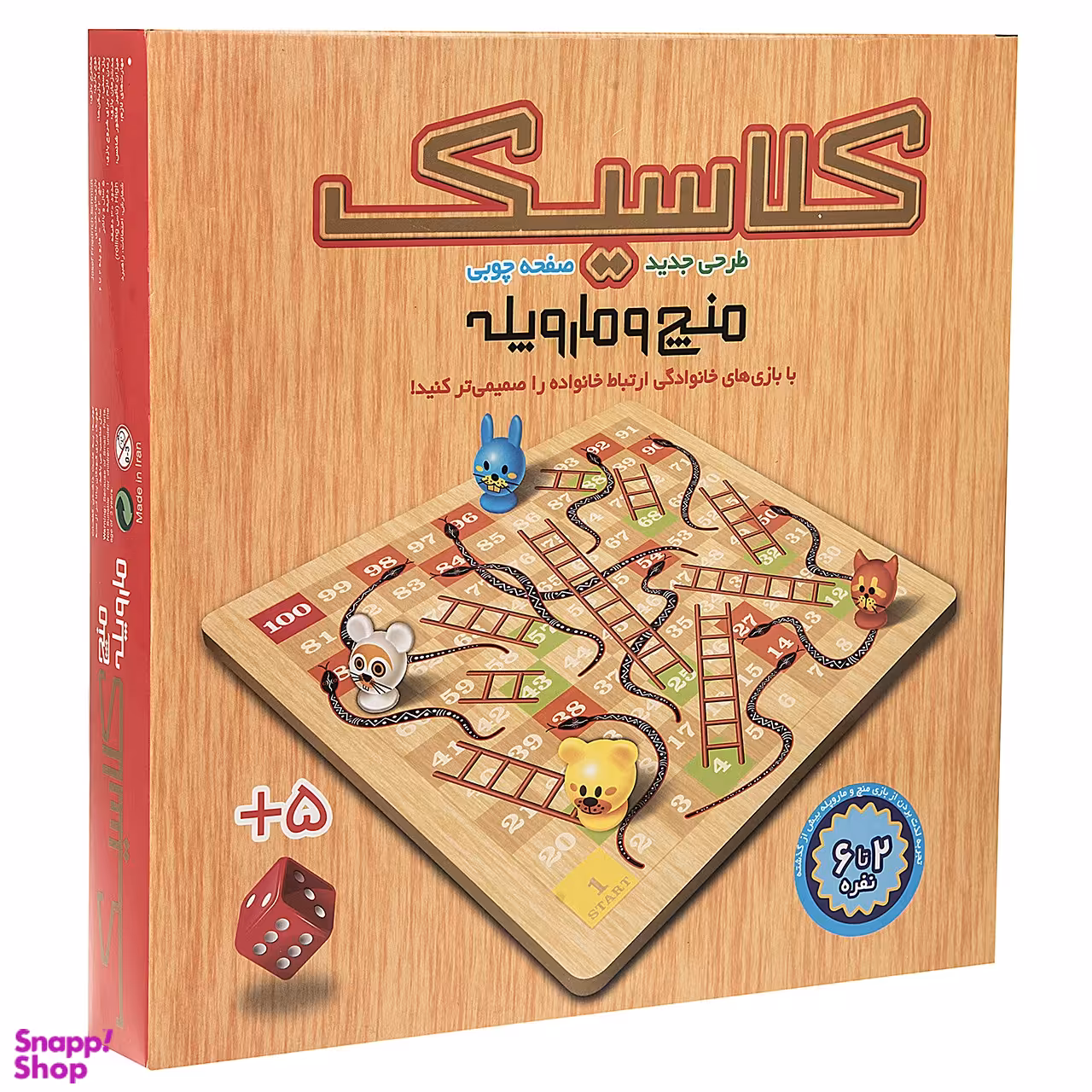 بازی منچ و مارپله کلاسیک تخته چوبی مدل Animals