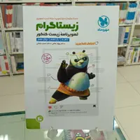 زیستاگرام تصویرنامه زیست کنکور جامع مهروماه