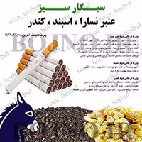 سیگار  3گیاه (بسته  100 عددی همراه 1 اشانتیون)