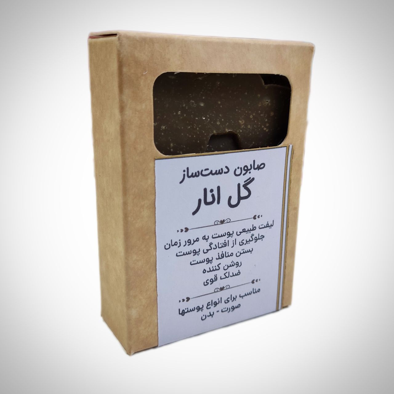 صابون دست ساز گل انار لیفت طبیعی پوست به مرور زمان
جلوگیری از افتادگی پوست
بستن منافذ پوست
روشن کننده
ضدلک قوی