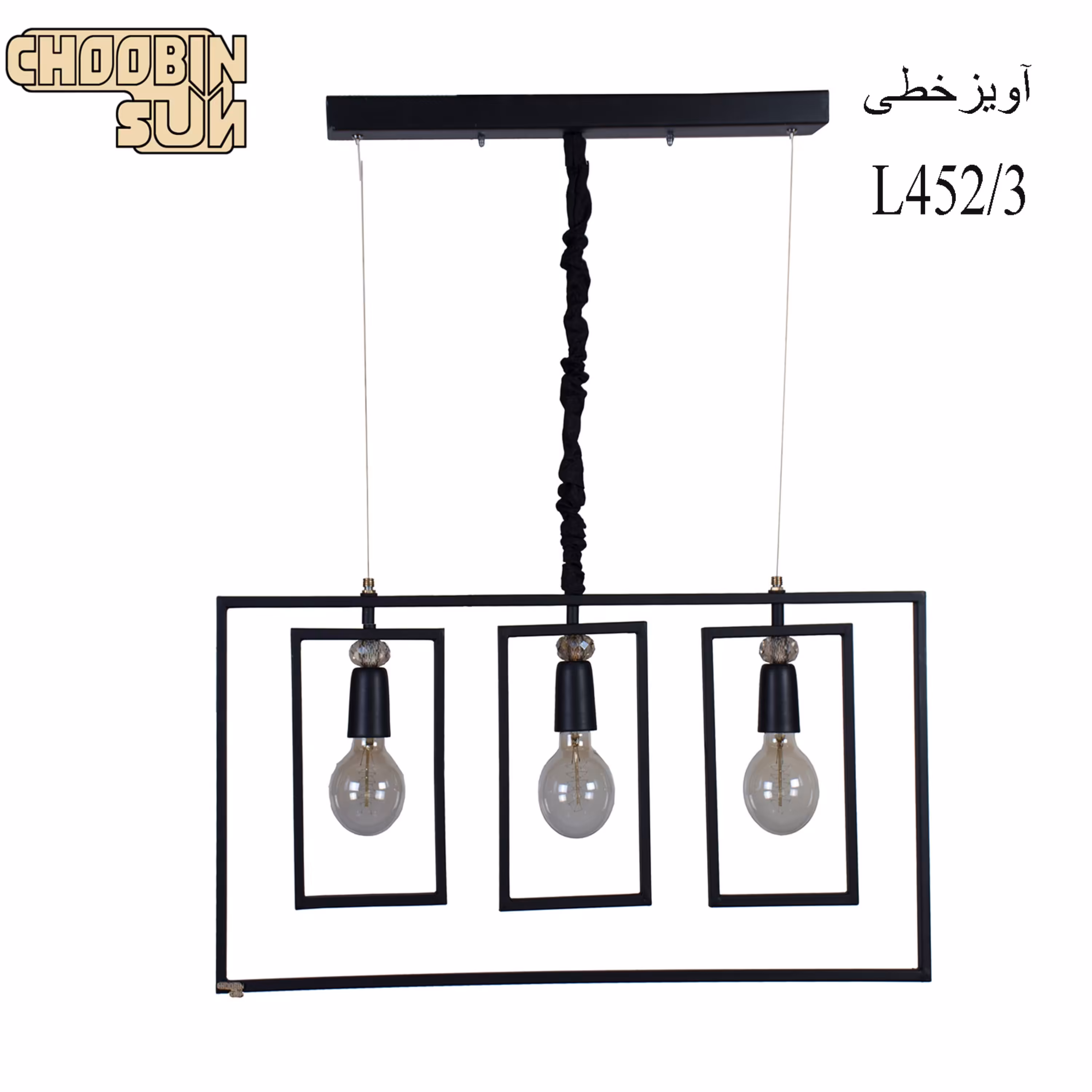 لوستر فلزی 3 شعله مدل 452