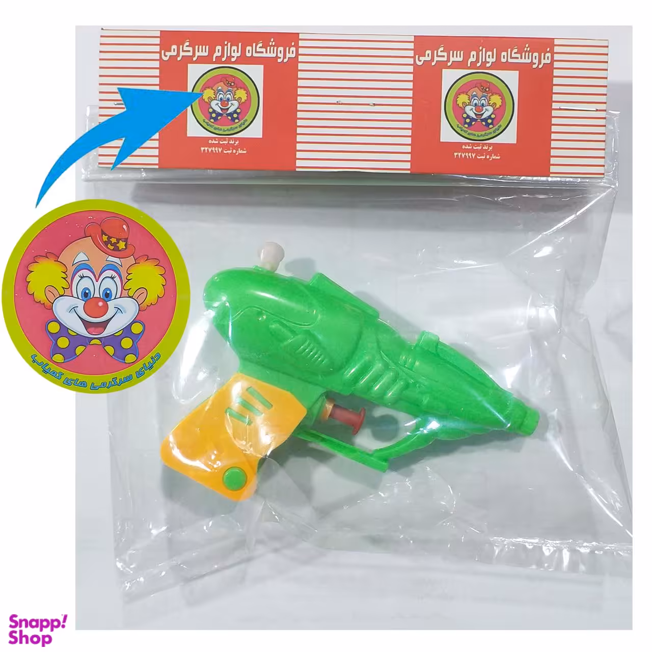 تفنگ آب پاش دنیای سرگرمی های کمیاب مدل هفت تیر کد DSK4123