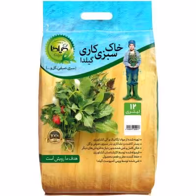 خاک سبزی کاری گیلدا کد GS12L حجم 12 لیتر