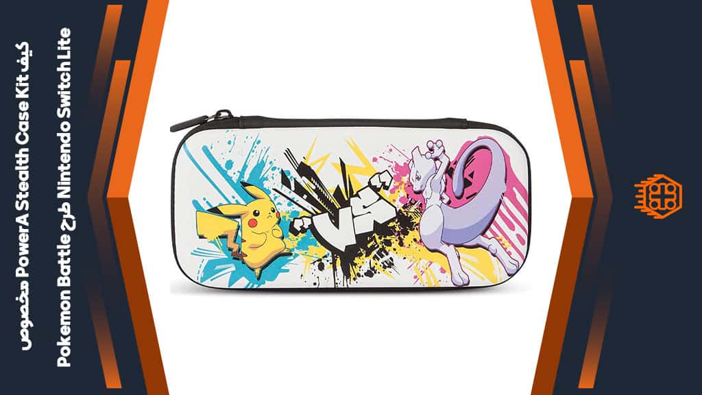 کیف PowerA Stealth Case Kit مخصوص Nintendo Switch Lite – طرح Pokemon Battle