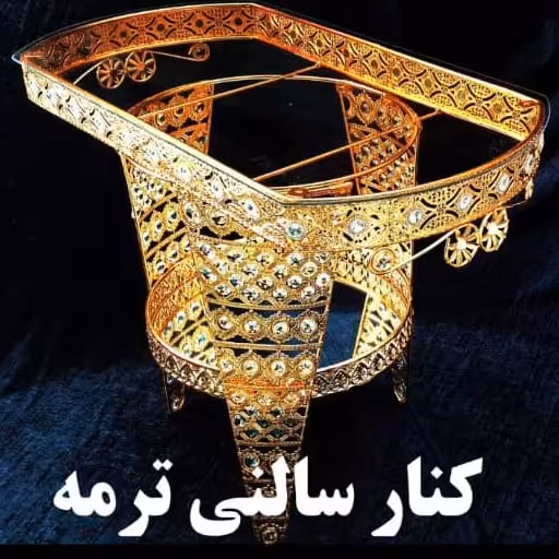 میز کنار سالنی مستطیل طرح ترمه رنگ طلایی