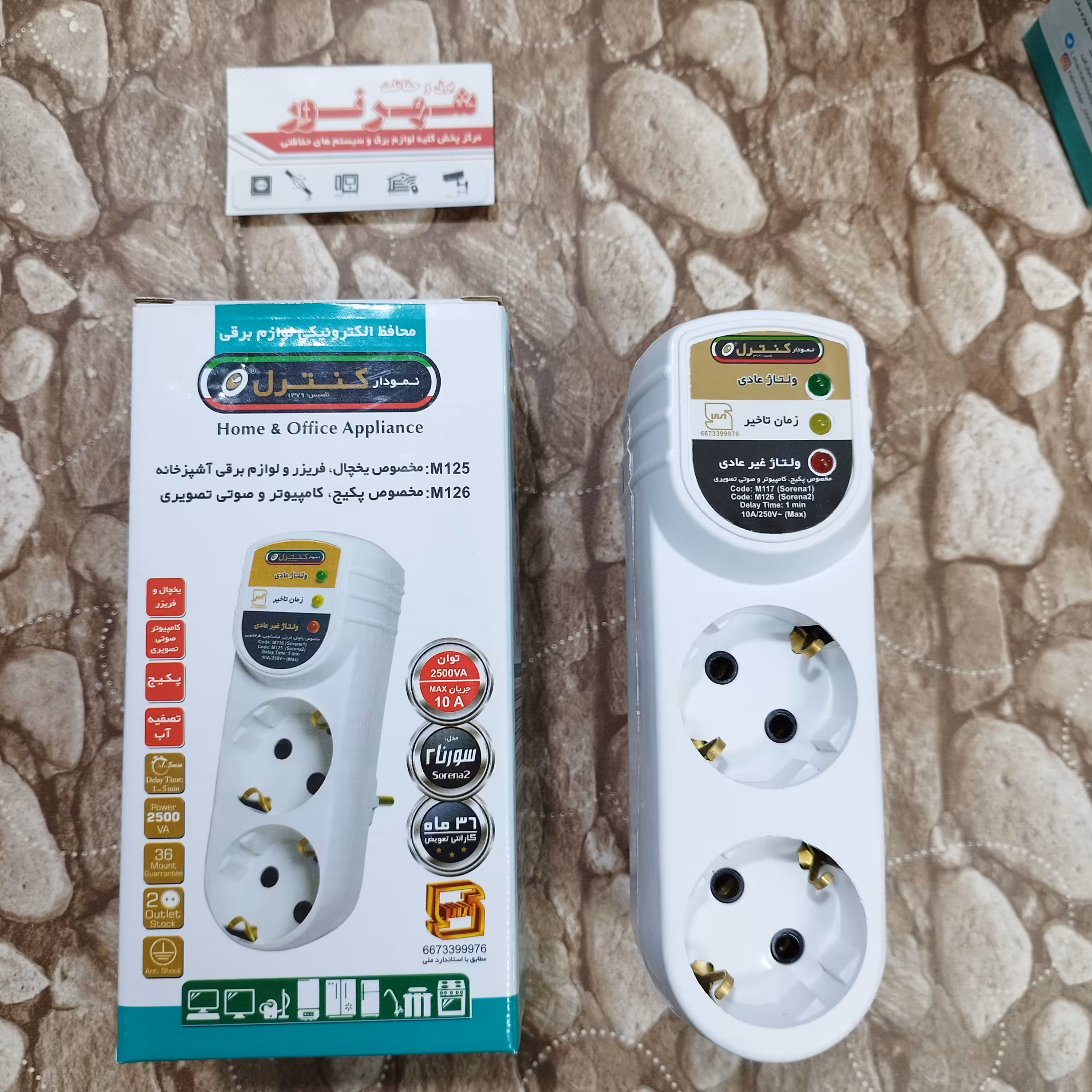 محافظ برق ارت دار پکیج و کامپیوتر و صوتی تصویری نمودار کنترل مدل M126 سورنا 2
