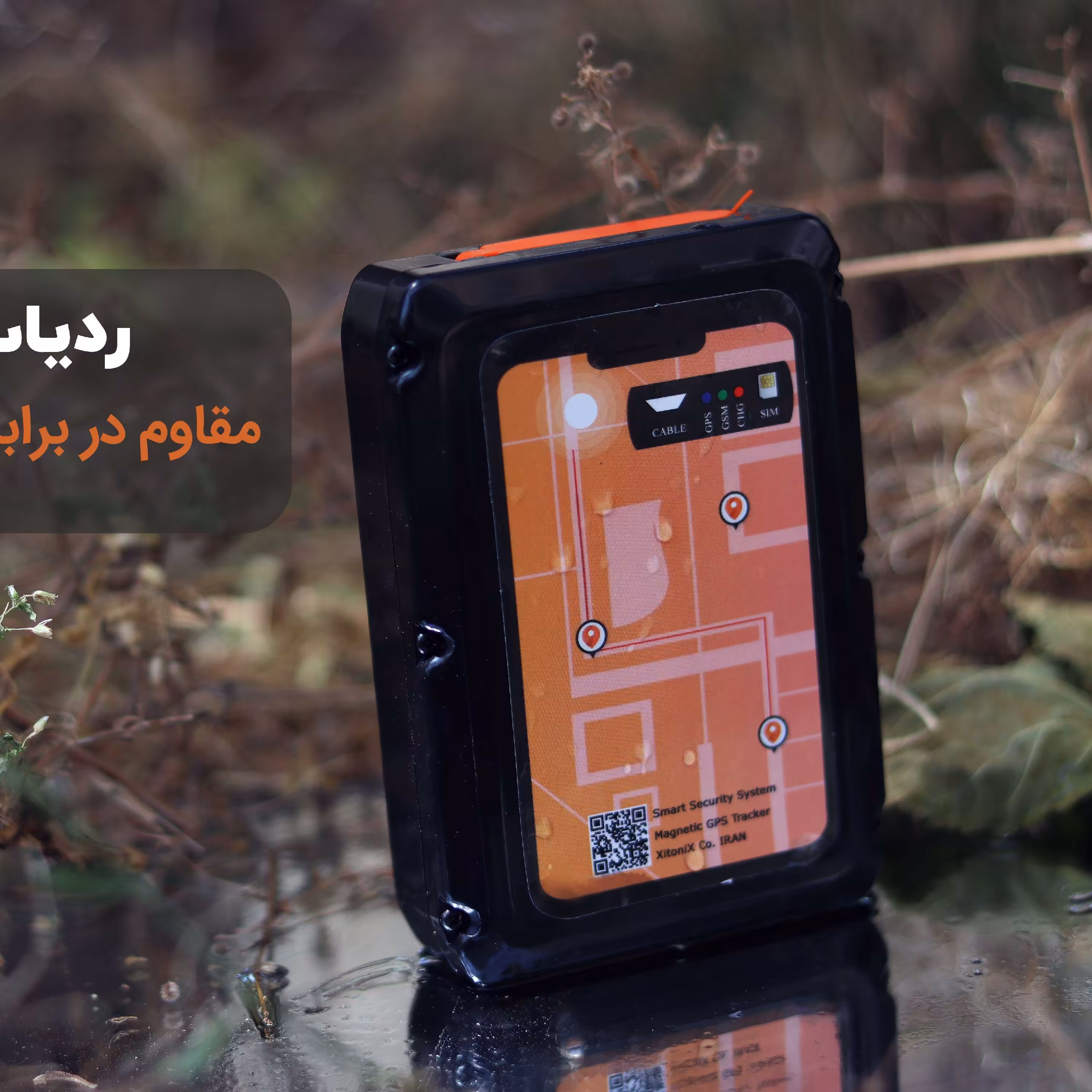 ردیاب آهنربایی زیتونیکس 