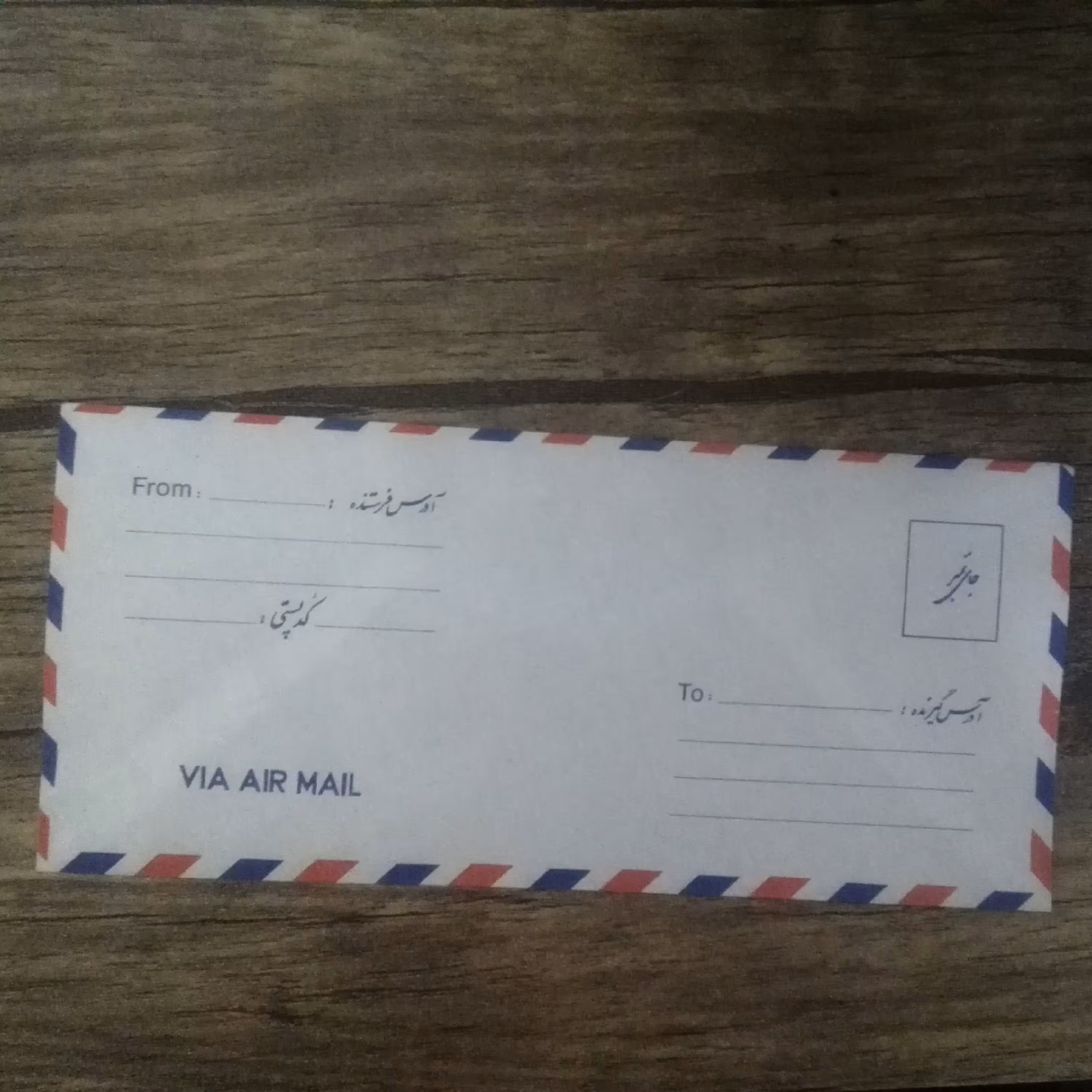 پاکت نامه یک بسته 55عددی