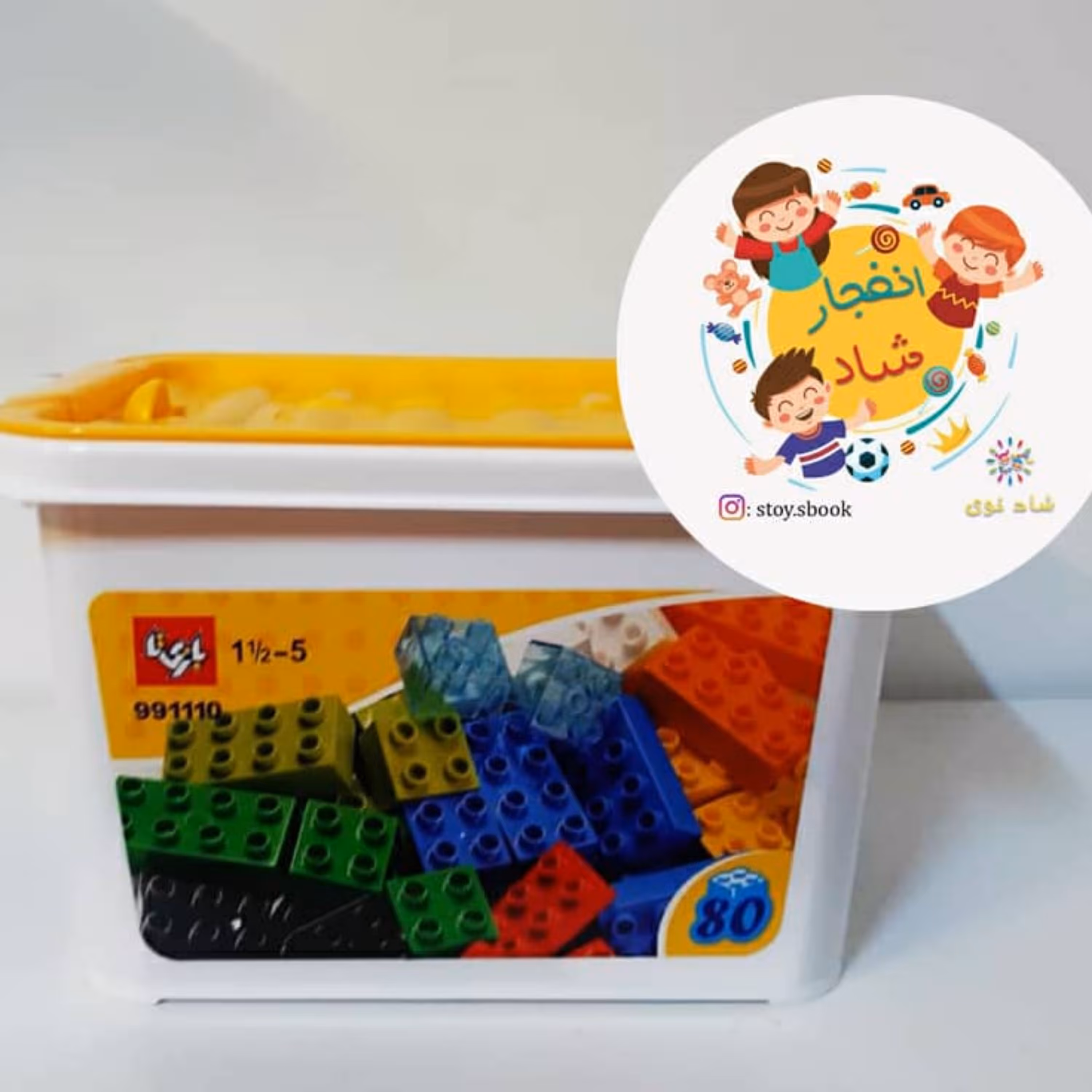 لگو باکس 80 تایی بازیتا