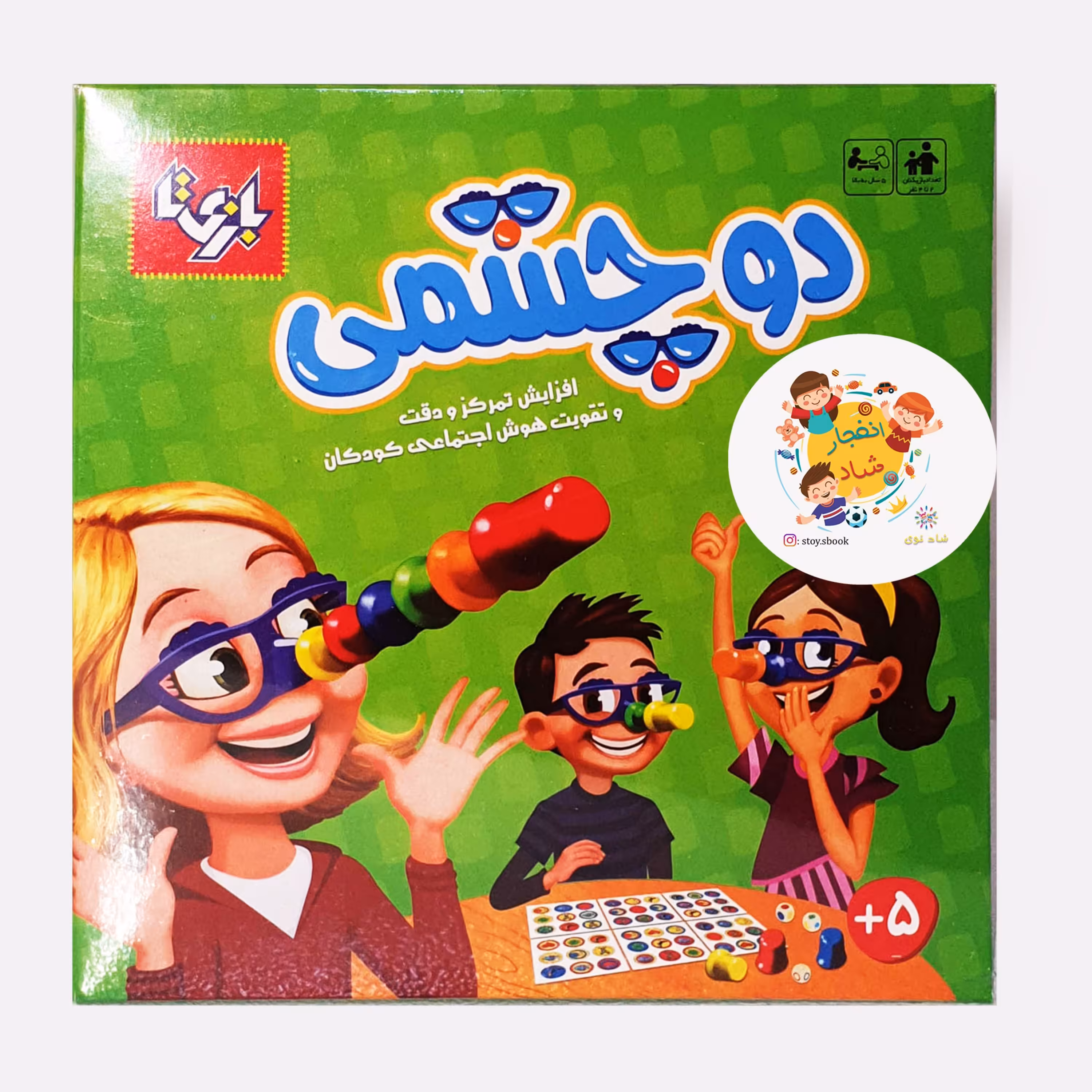 بازی فکری دو چشمی 4 نفره