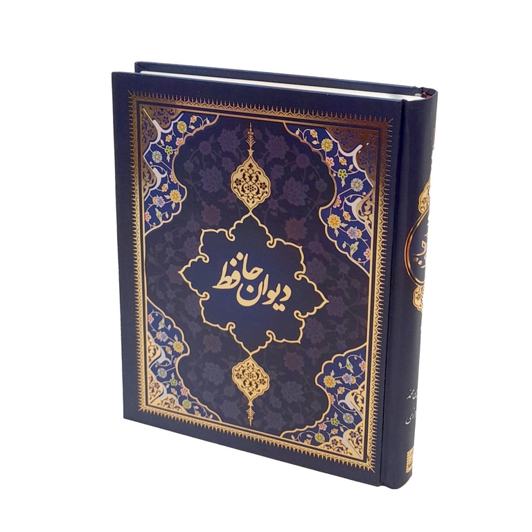دیوان حافظ قابدار