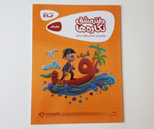 دفتر مشق نگاره ها گاج