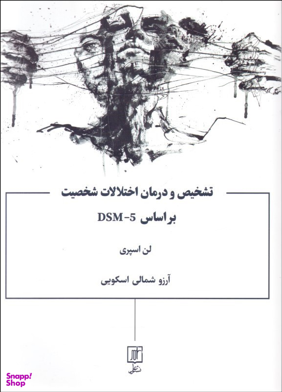 فرشتگان بهتر ذات ما