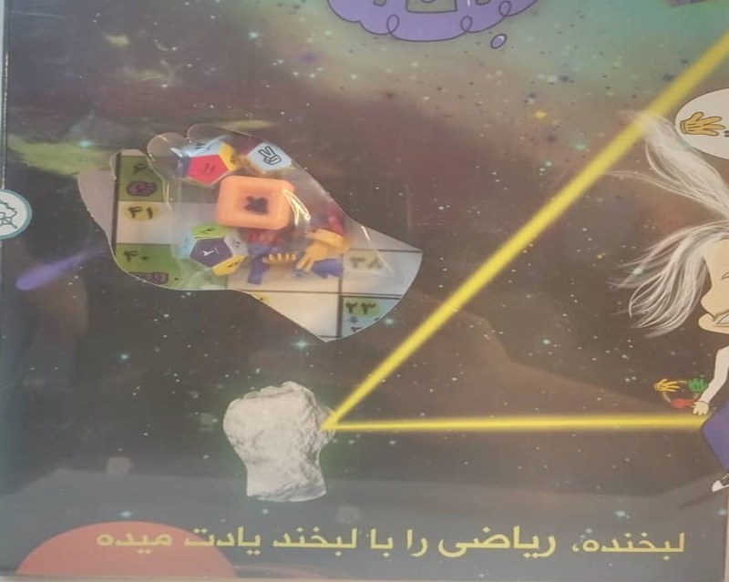 بازی فکری ریاضی (لبخنده )