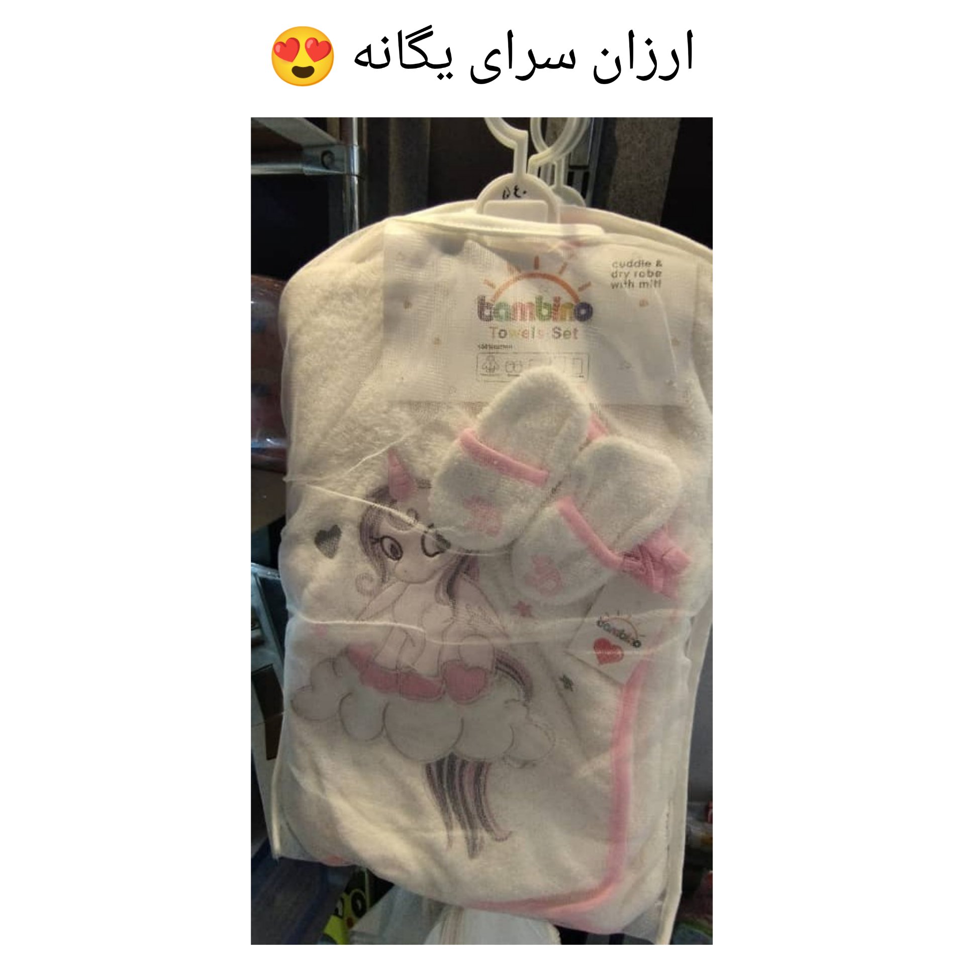 حوله نوزادی چند تیکه