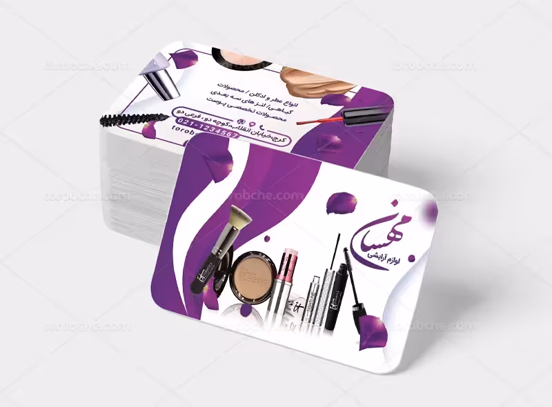 طرح کارت ویزیت لوازم آرایشی | گرافیک با طعم تربچه
