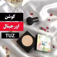 کوشن اورجینالtuz 