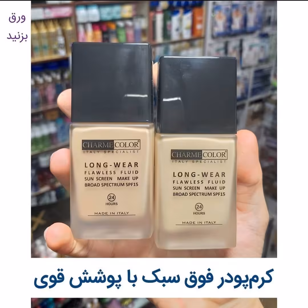 کرمپودر اصل و اورجینال باضمانت مرجوعی ارسال رایگان