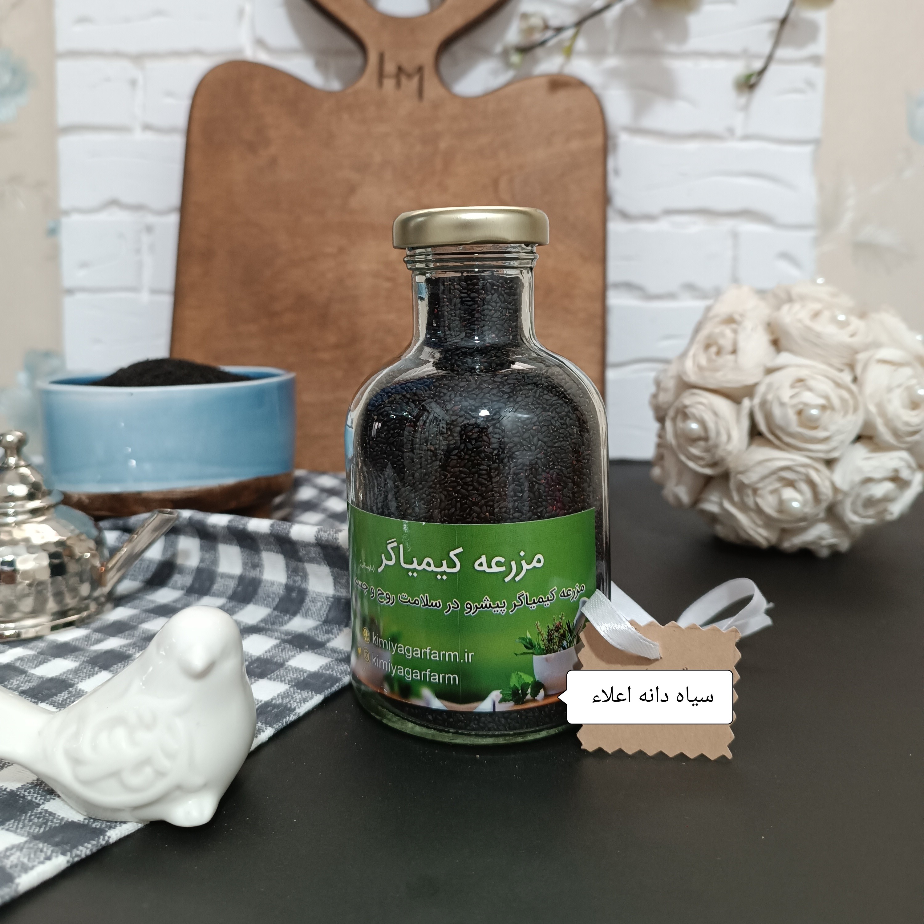 سیاه دانه اعلاء 200گرمی ظرف شیشه ای