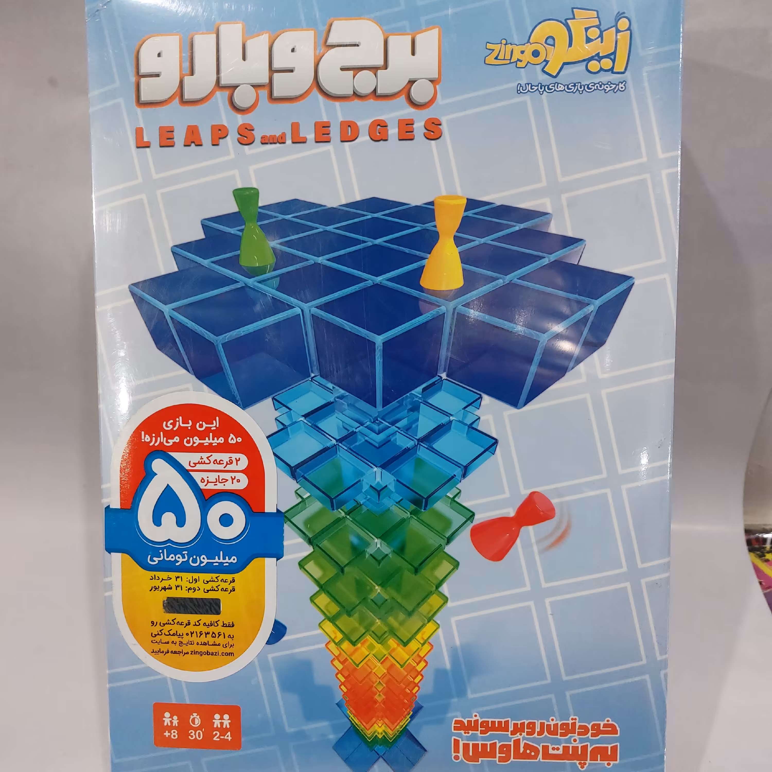 بازی جذاب برج وبارو زینگو آساناپخش 