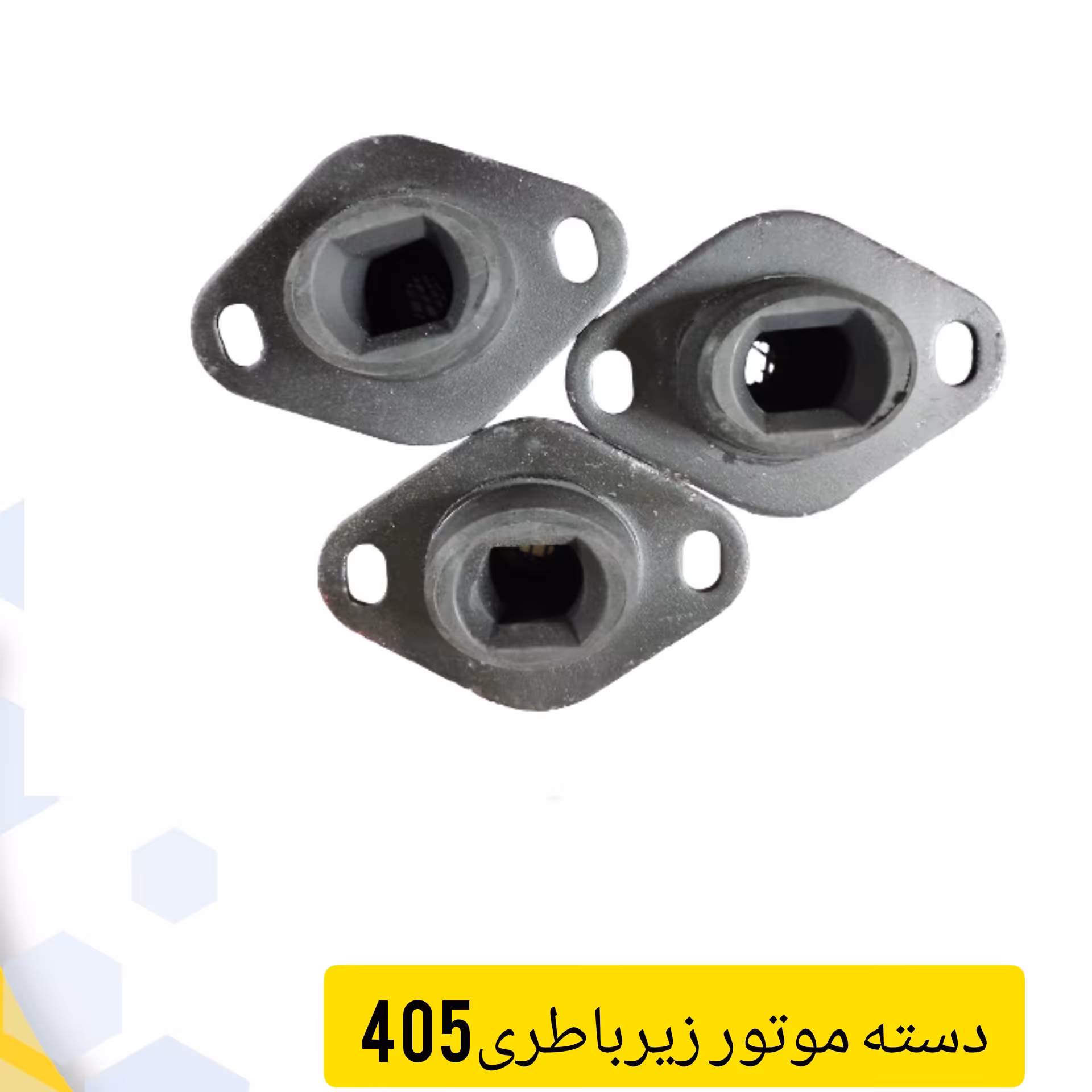 دسته موتور زیرباطری پژو405