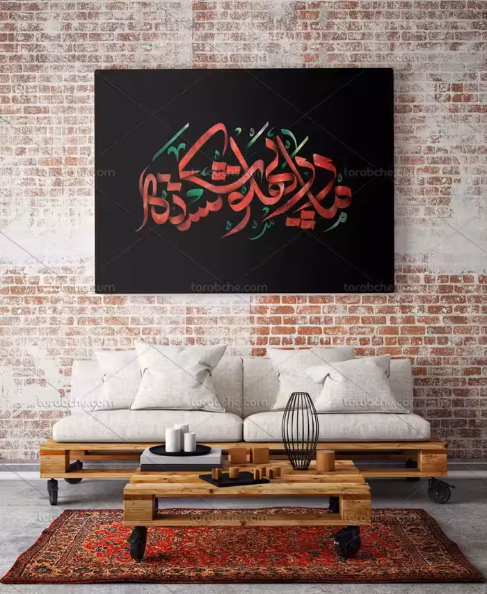 طرح تایپوگرافی مادر پهلو شکسته | گرافیک با طعم تربچه